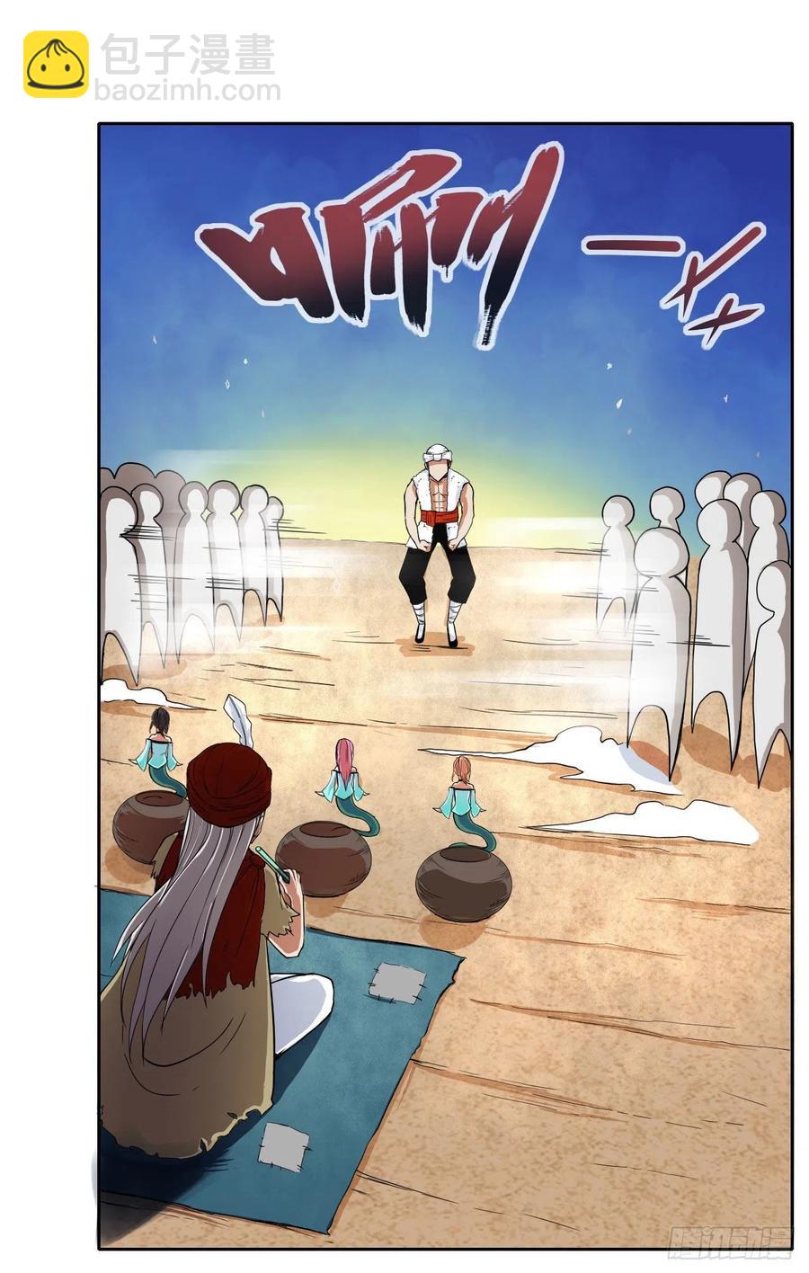 我的師姐穩得一批 - 076漠笛老仙 - 4