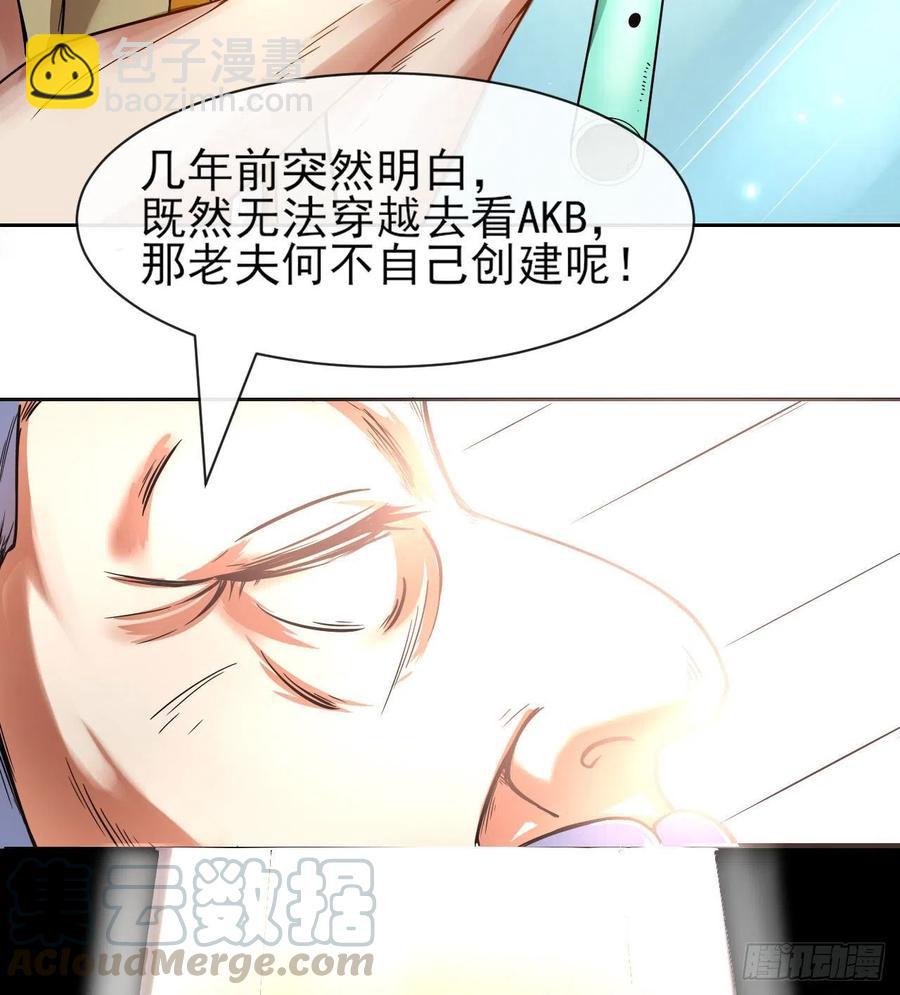 我的師姐穩得一批 - 076漠笛老仙 - 6