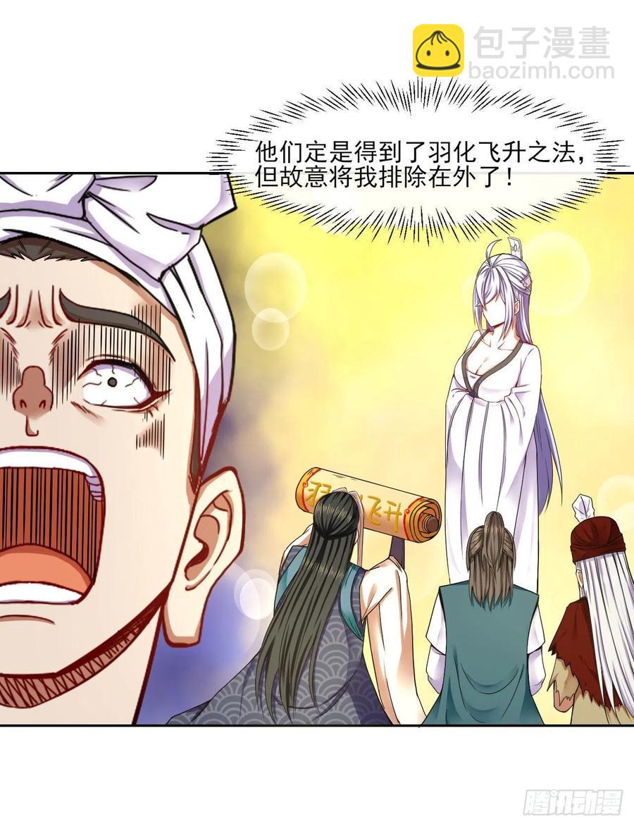 我的師姐穩得一批 - 078他上頭有人 - 5