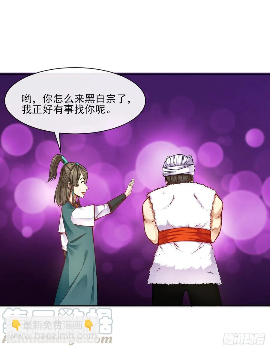 我的師姐穩得一批 - 078他上頭有人 - 1