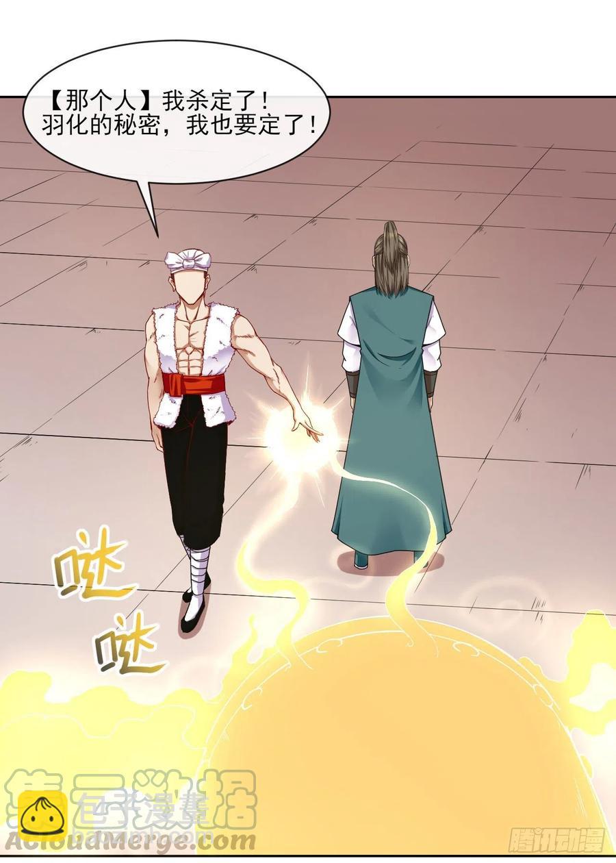 我的師姐穩得一批 - 078他上頭有人 - 1