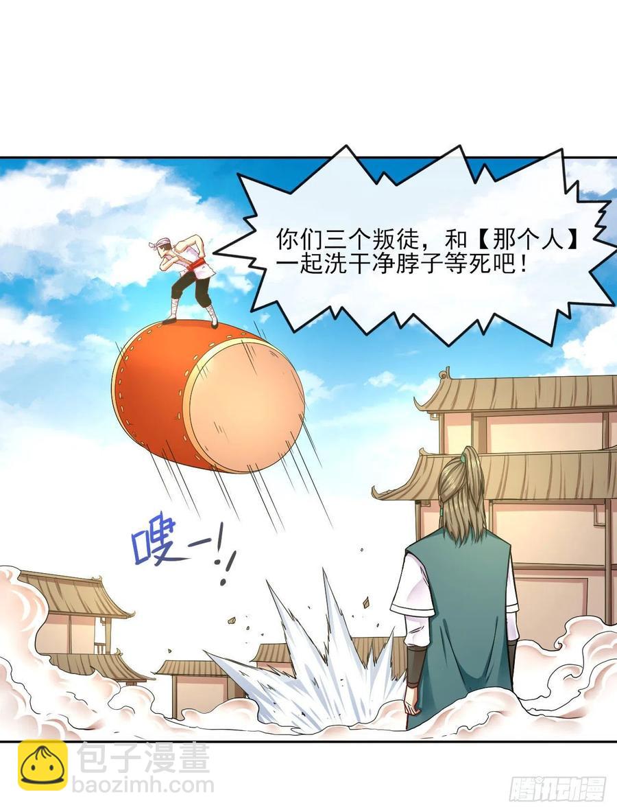 我的師姐穩得一批 - 078他上頭有人 - 2