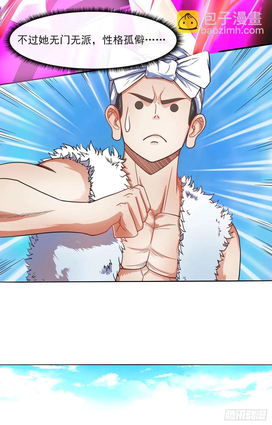 我的師姐穩得一批 - 078他上頭有人 - 5