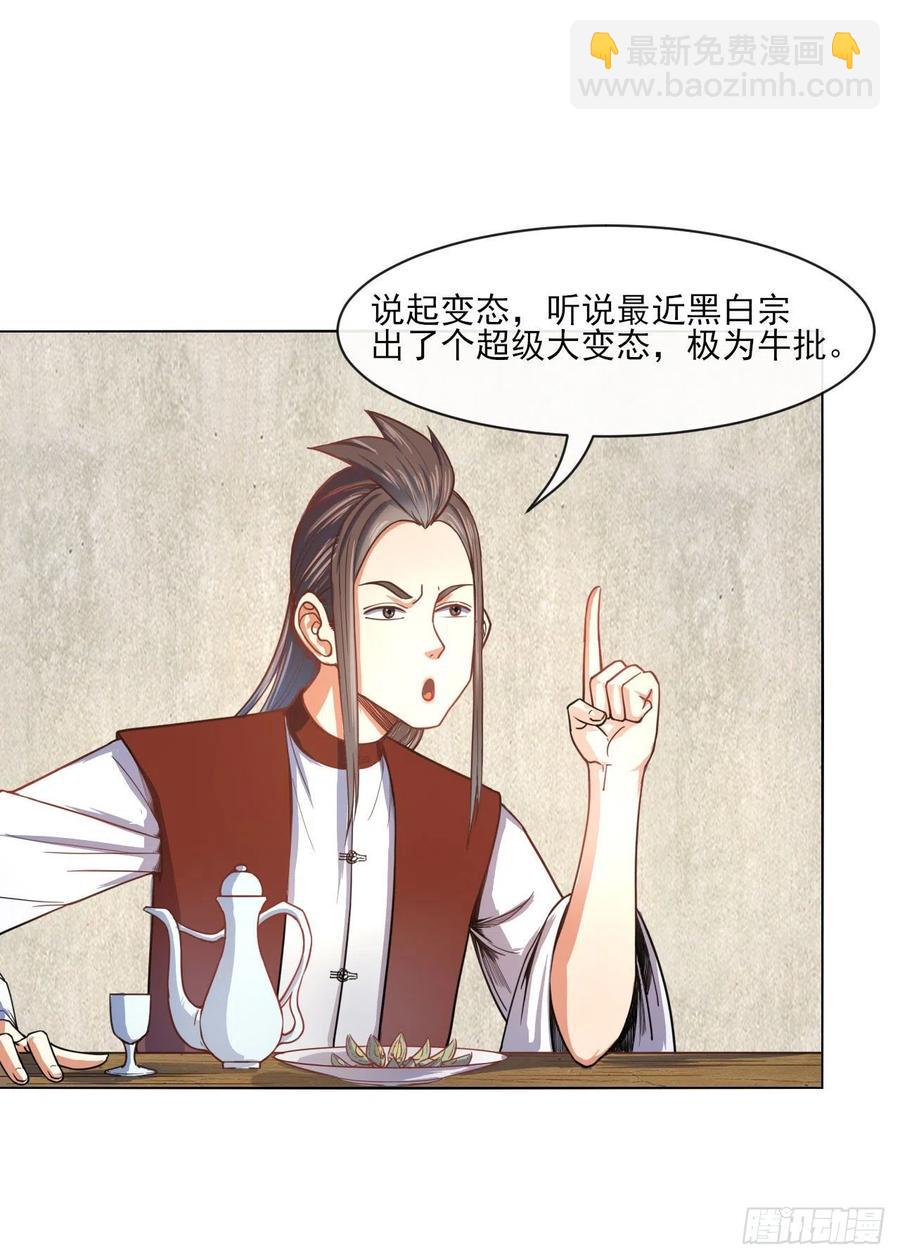 我的師姐穩得一批 - 078他上頭有人 - 5