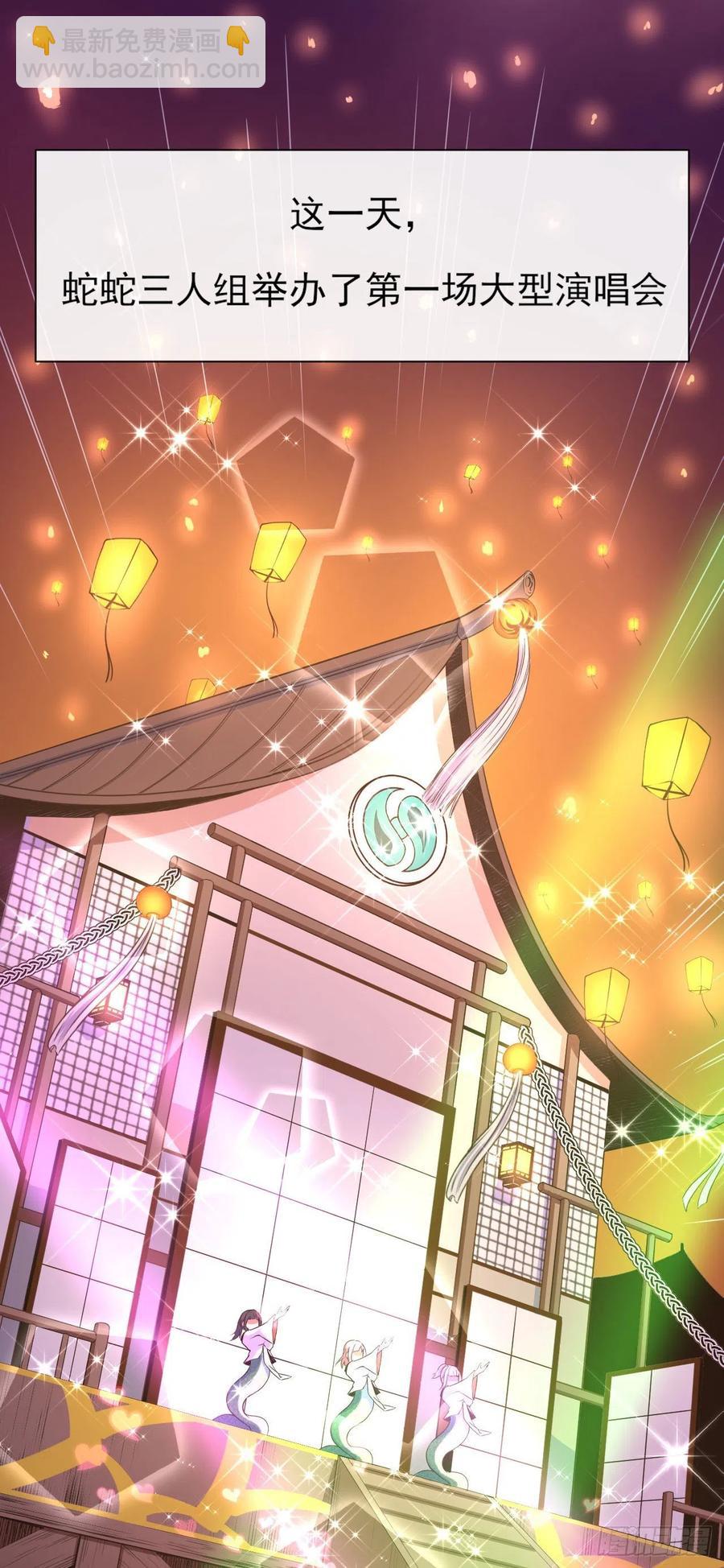 我的師姐穩得一批 - 078他上頭有人 - 3