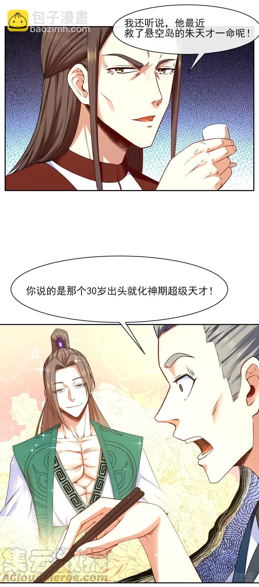 我的師姐穩得一批 - 078他上頭有人 - 1