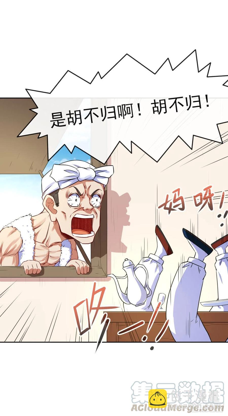 我的師姐穩得一批 - 078他上頭有人 - 4