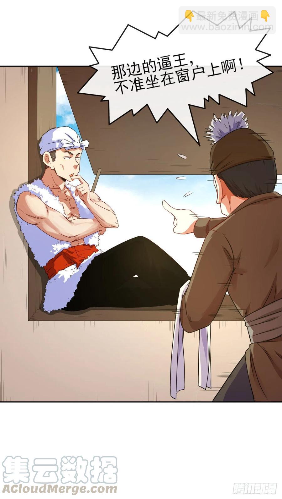 我的師姐穩得一批 - 078他上頭有人 - 1