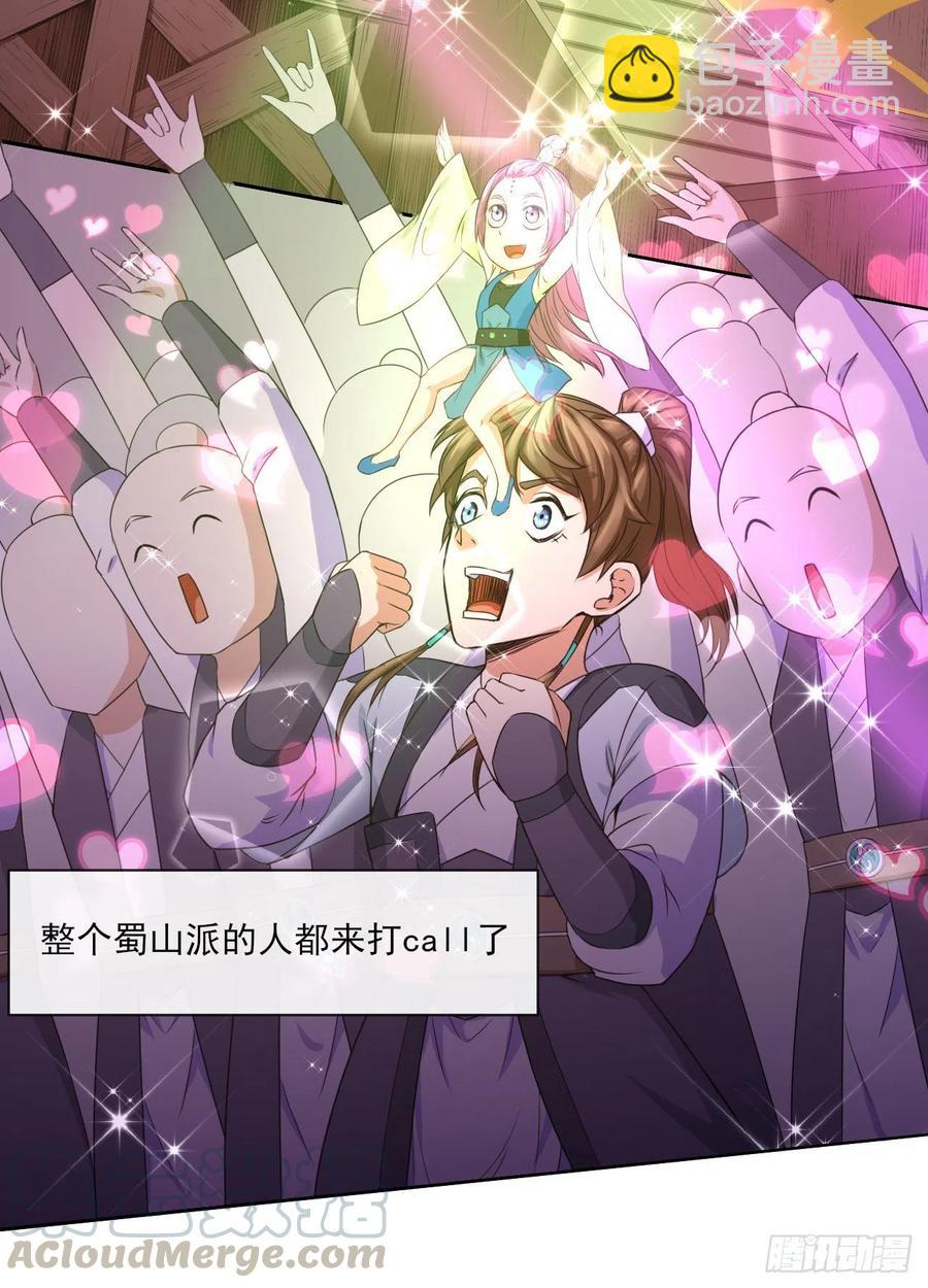 我的師姐穩得一批 - 078他上頭有人 - 4