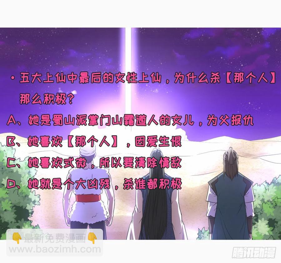 我的師姐穩得一批 - 078他上頭有人 - 5