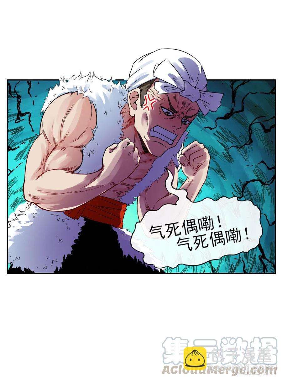 我的師姐穩得一批 - 078他上頭有人 - 1