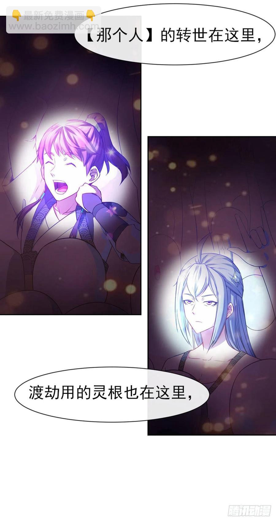 我的師姐穩得一批 - 078他上頭有人 - 2