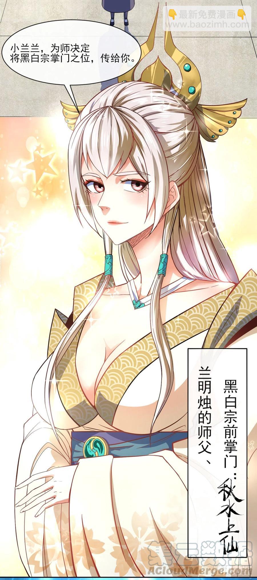 我的師姐穩得一批 - 080說了你別不信 - 2