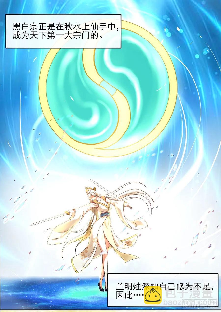 我的師姐穩得一批 - 080說了你別不信 - 3