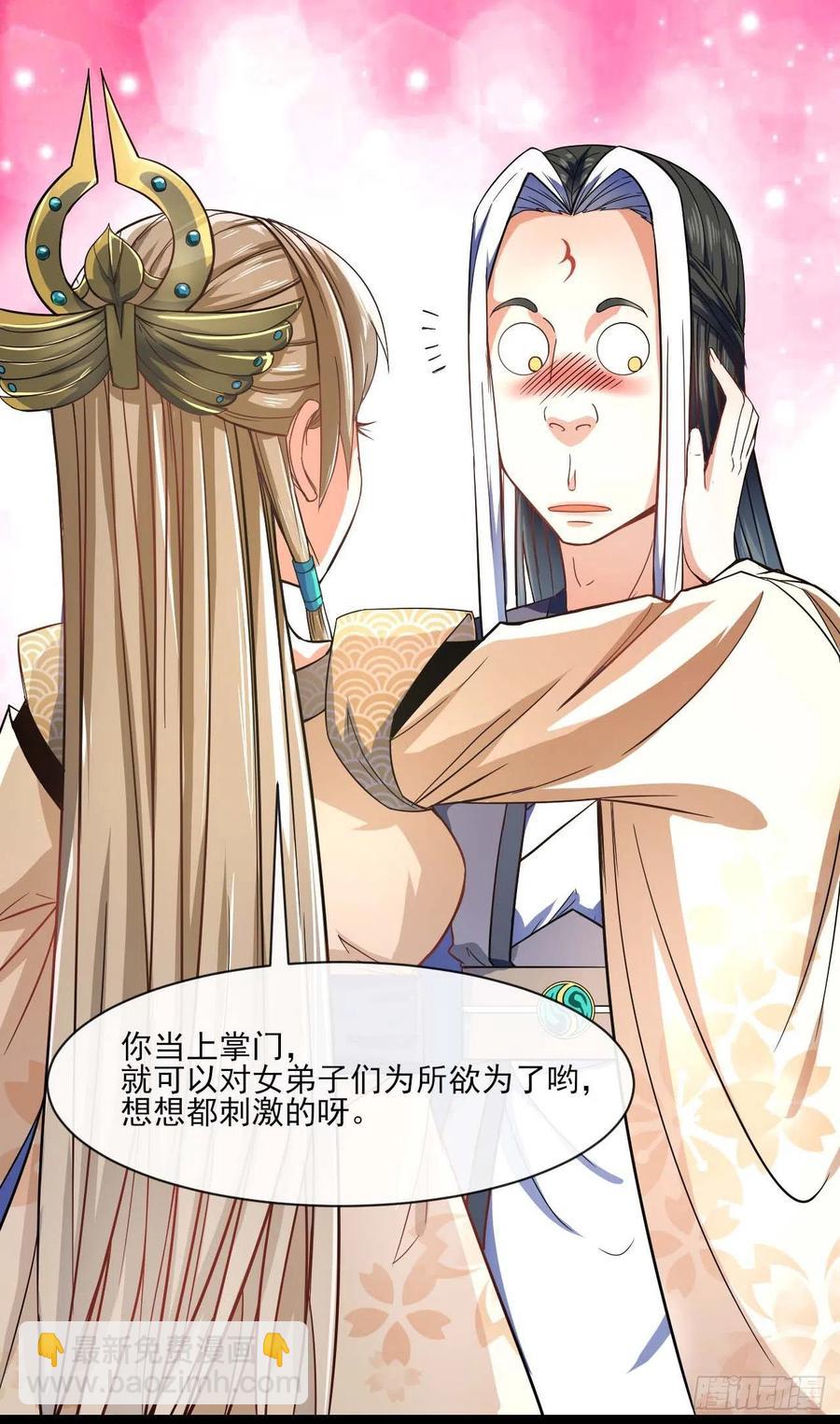 我的師姐穩得一批 - 080說了你別不信 - 6