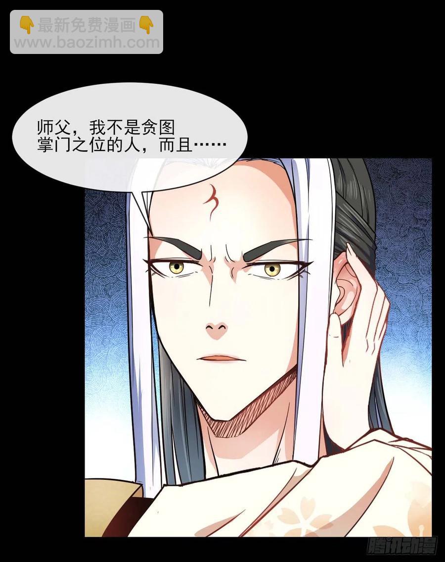 我的師姐穩得一批 - 080說了你別不信 - 7