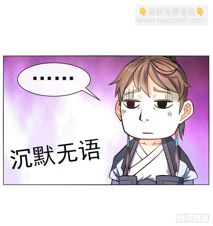 我的師姐穩得一批 - 080說了你別不信 - 1