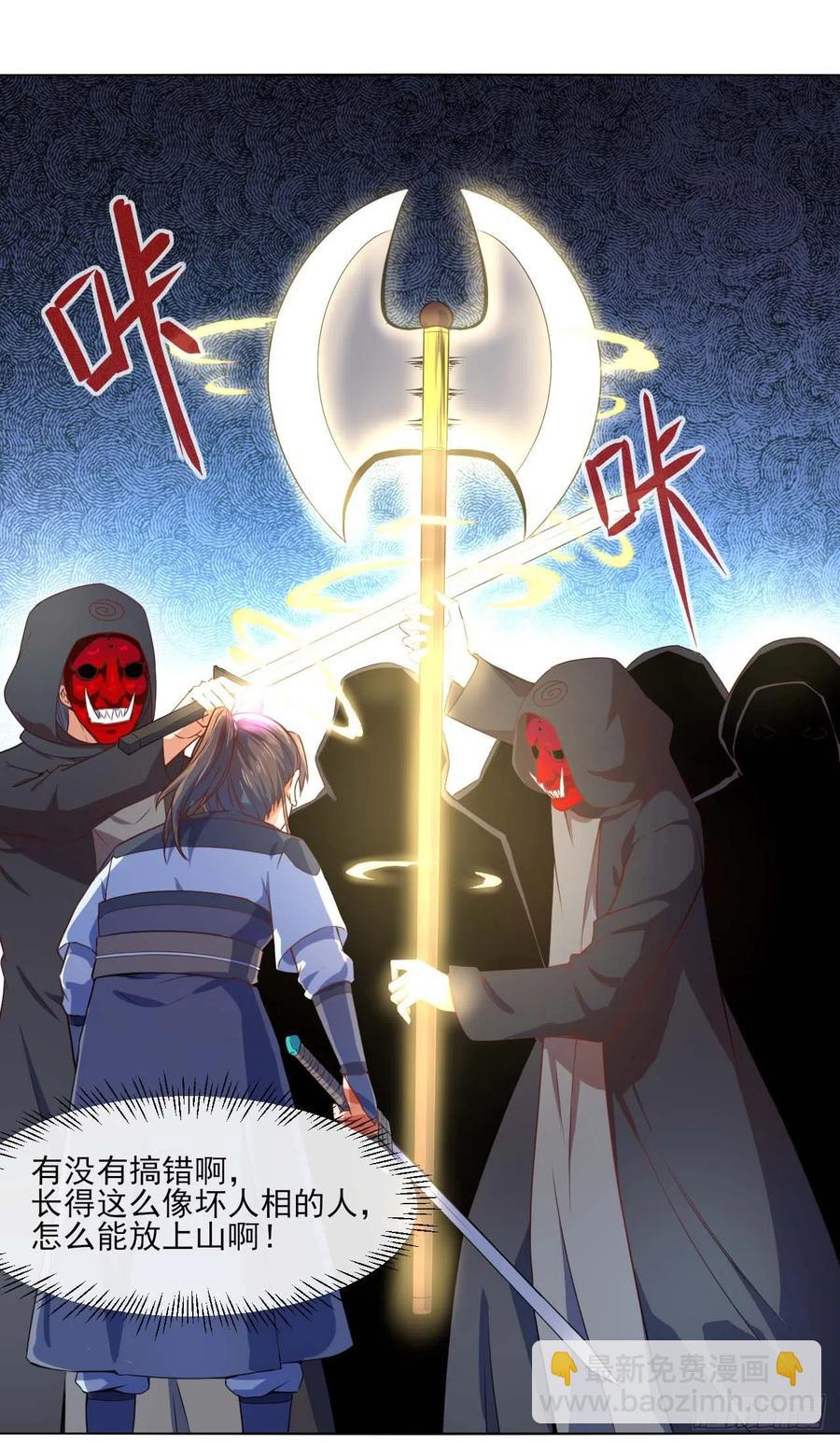 我的師姐穩得一批 - 080說了你別不信 - 2