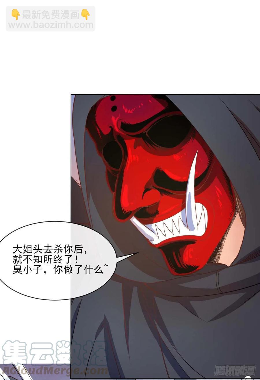 我的師姐穩得一批 - 080說了你別不信 - 3