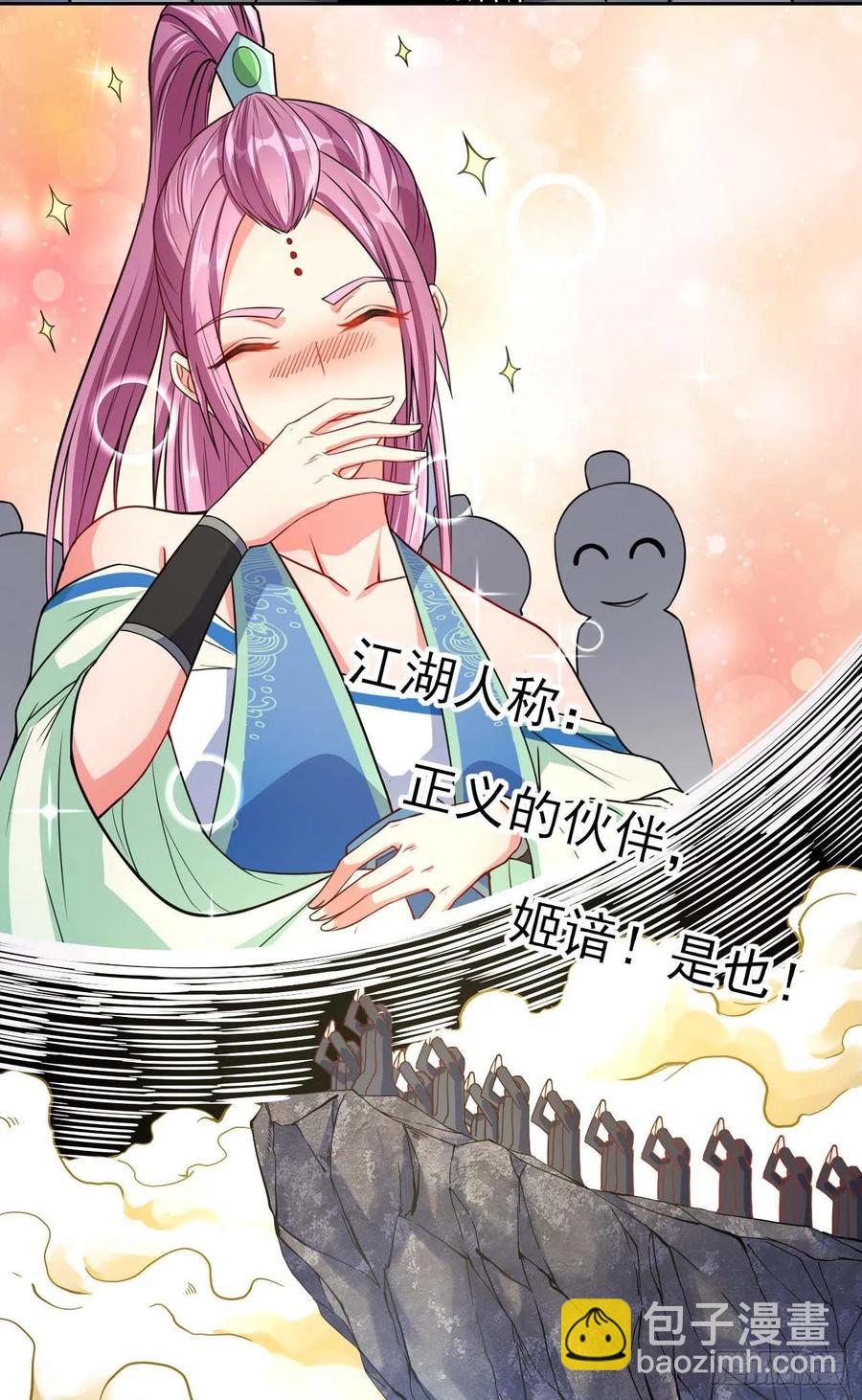 我的師姐穩得一批 - 080說了你別不信 - 7