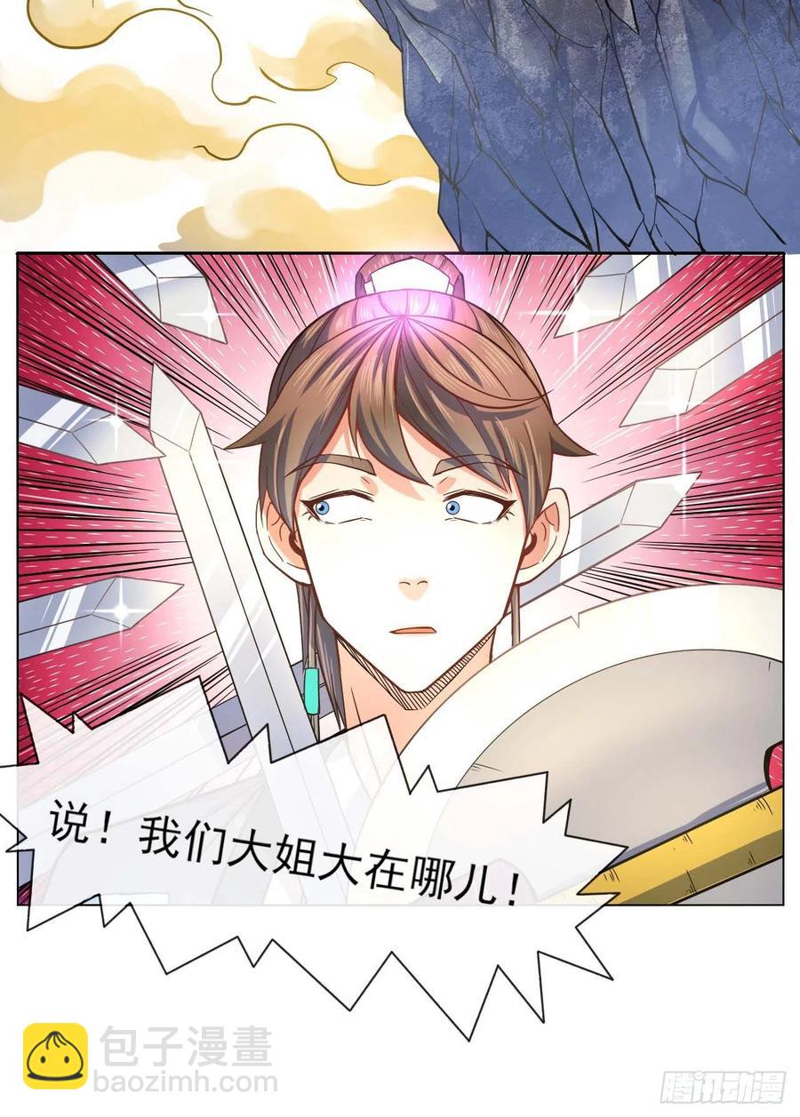 我的師姐穩得一批 - 080說了你別不信 - 1