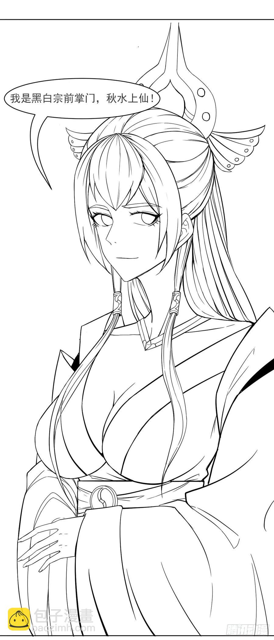 我的師姐穩得一批 - 080說了你別不信 - 4