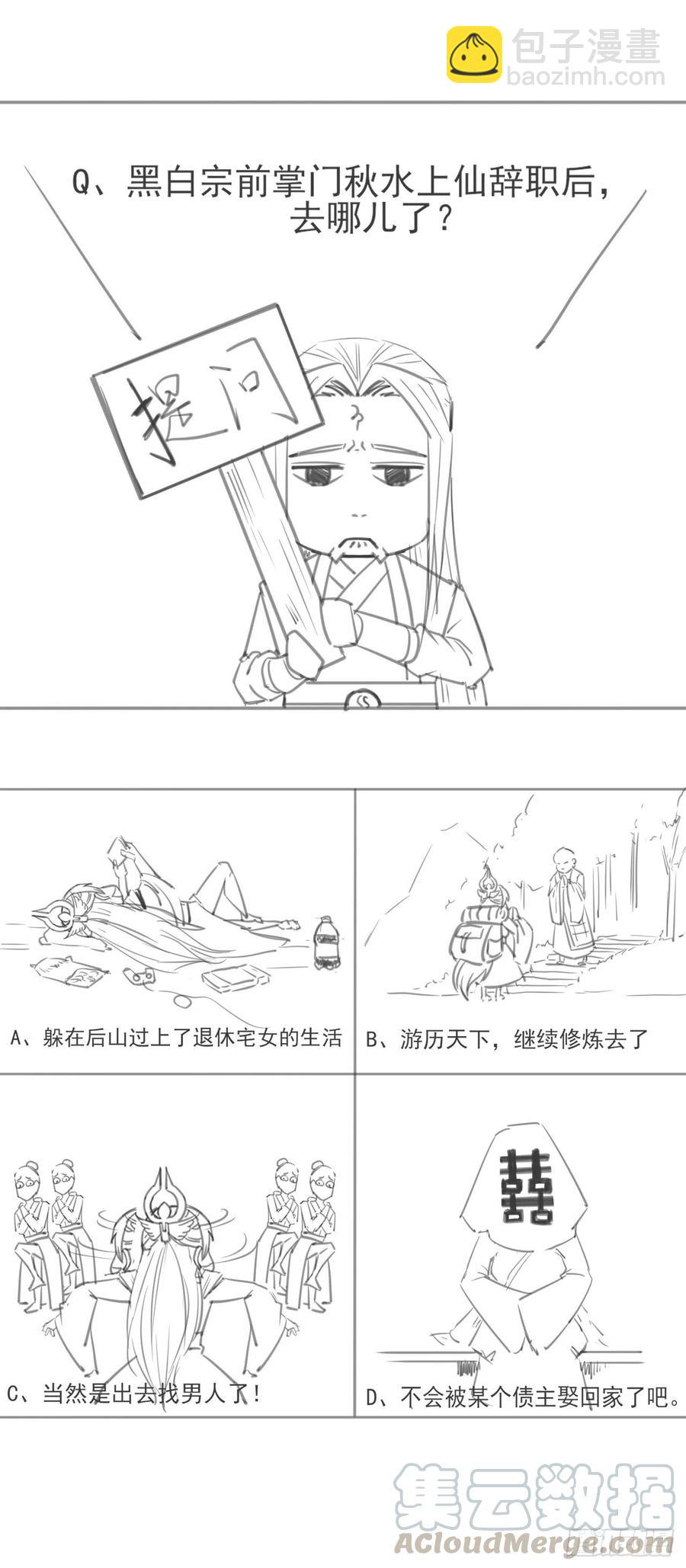 我的師姐穩得一批 - 080說了你別不信 - 1