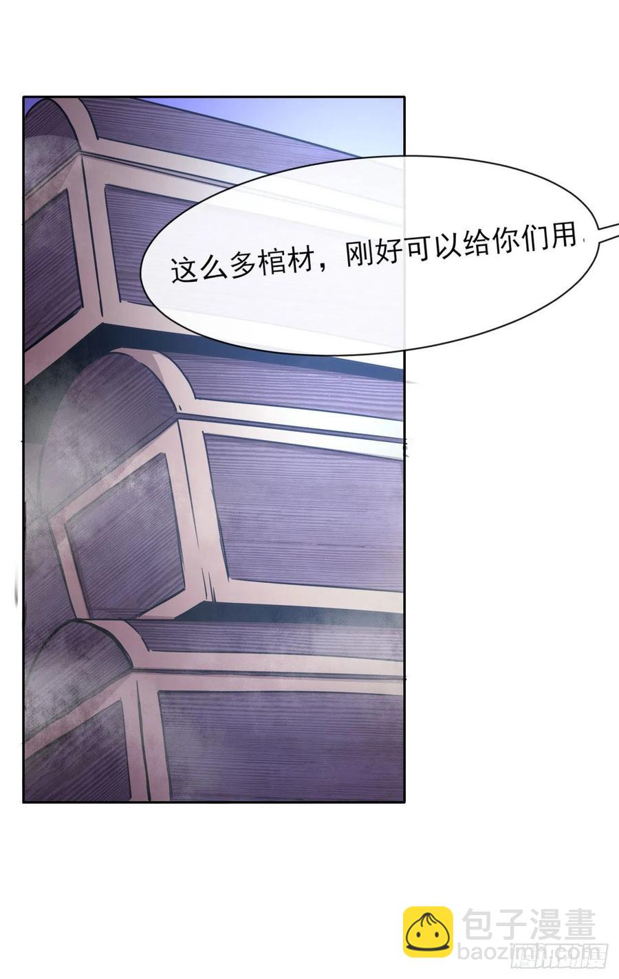 我的師姐穩得一批 - 082大哥你好 - 6