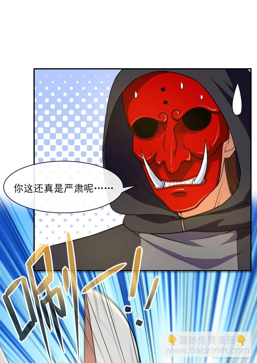 我的師姐穩得一批 - 082大哥你好 - 4