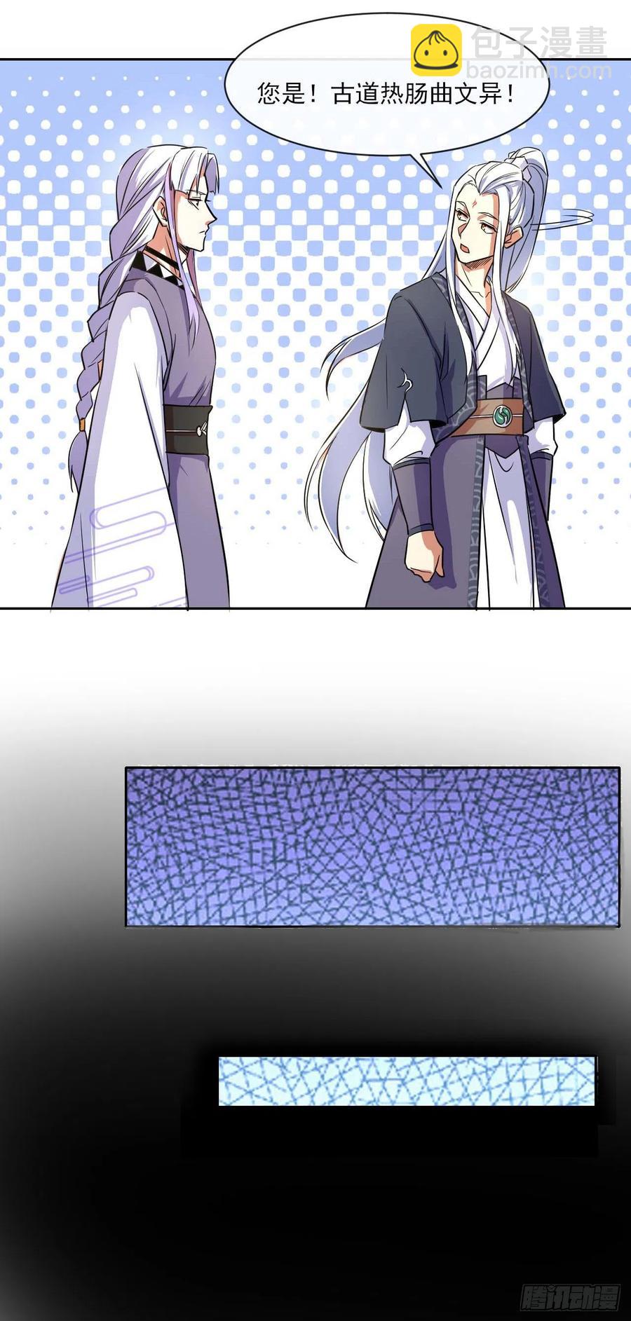 我的師姐穩得一批 - 084東方予之想變強 - 4