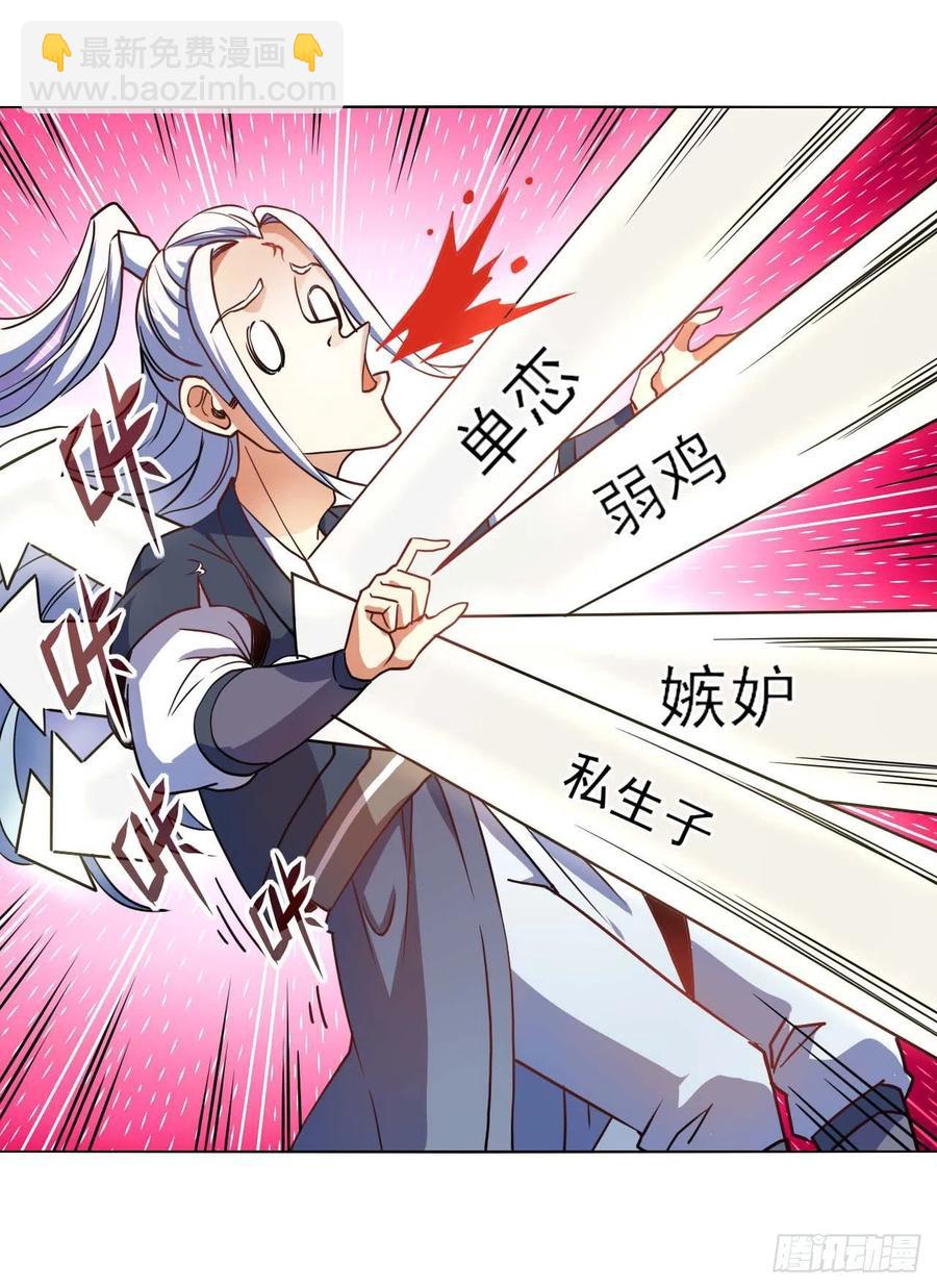 我的師姐穩得一批 - 084東方予之想變強 - 1