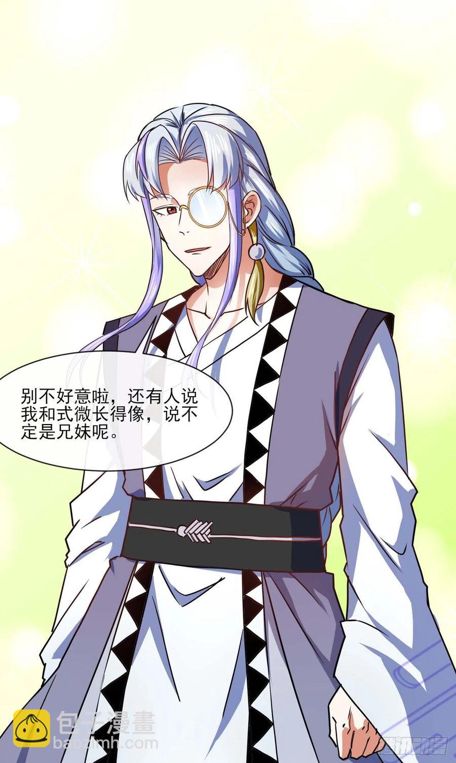 我的師姐穩得一批 - 084東方予之想變強 - 3