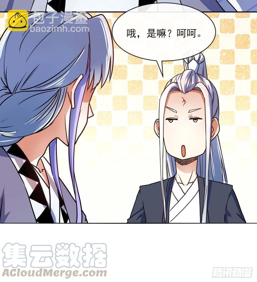 我的師姐穩得一批 - 084東方予之想變強 - 4