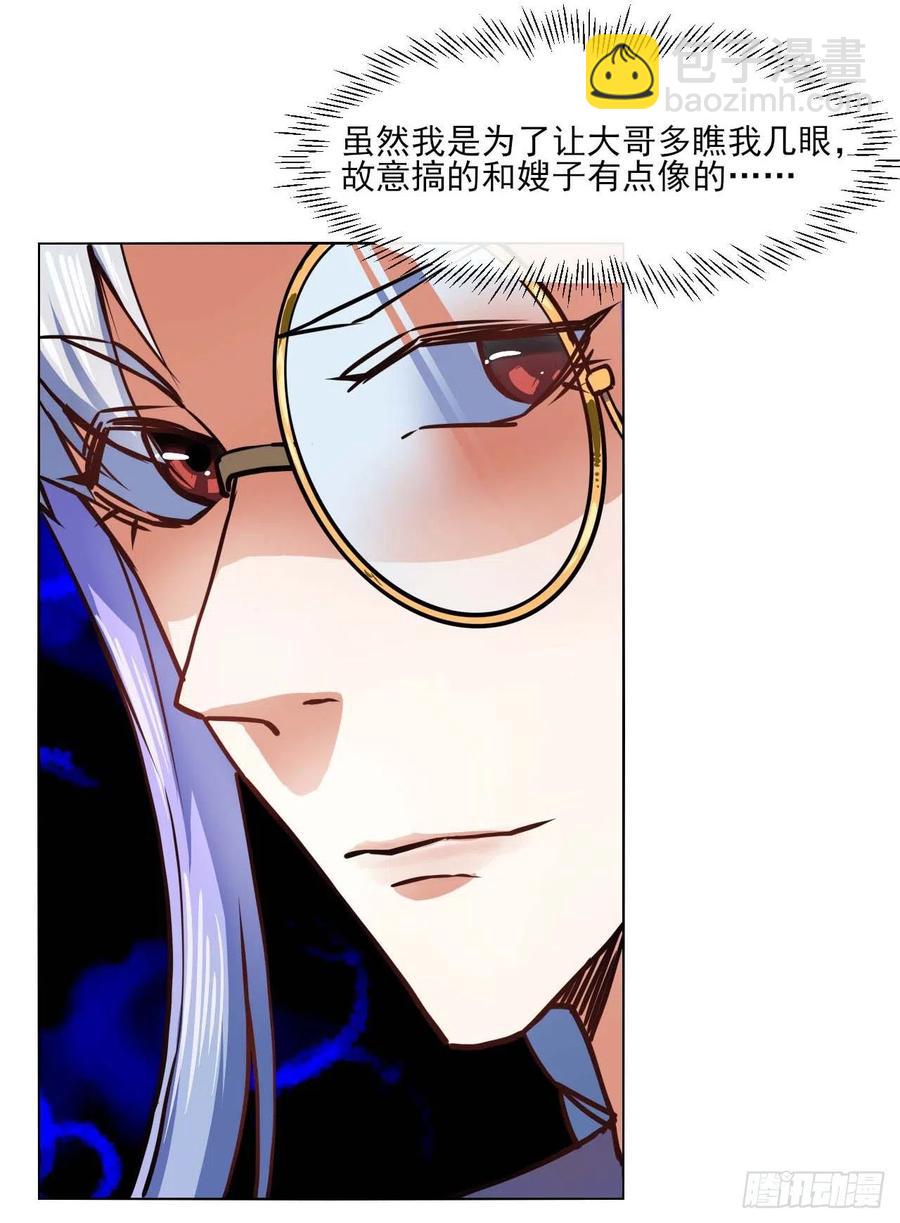 我的師姐穩得一批 - 084東方予之想變強 - 5