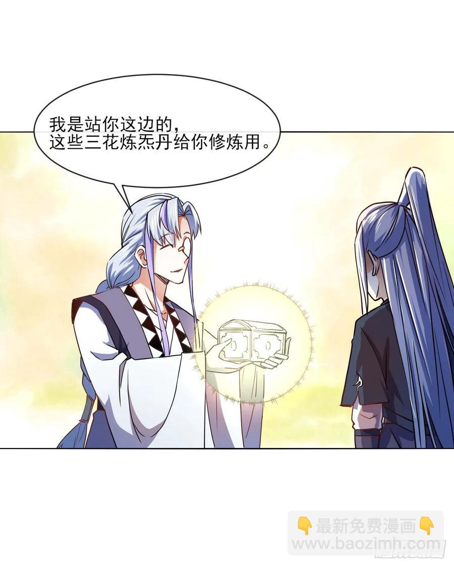 我的師姐穩得一批 - 084東方予之想變強 - 6