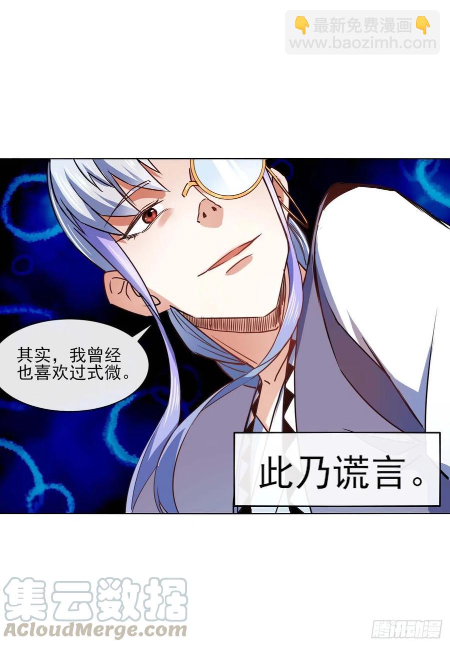 我的師姐穩得一批 - 084東方予之想變強 - 1