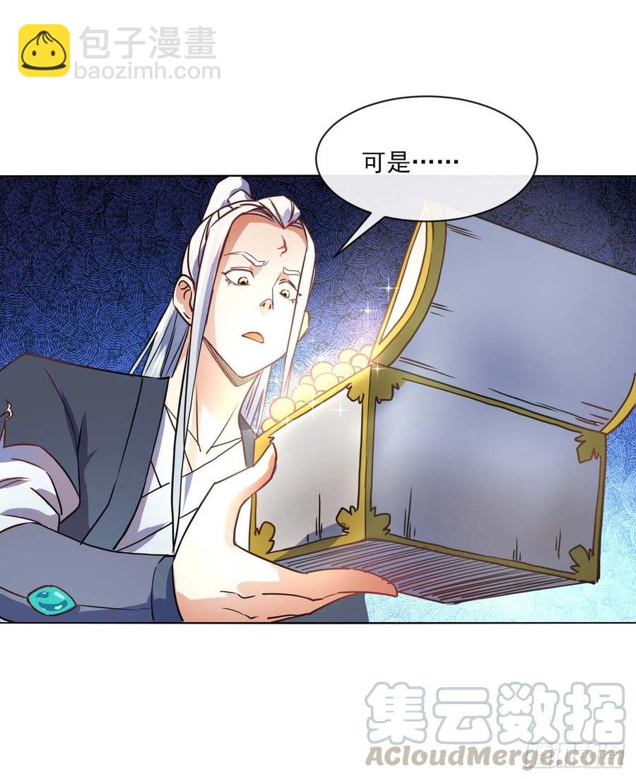 我的師姐穩得一批 - 084東方予之想變強 - 5