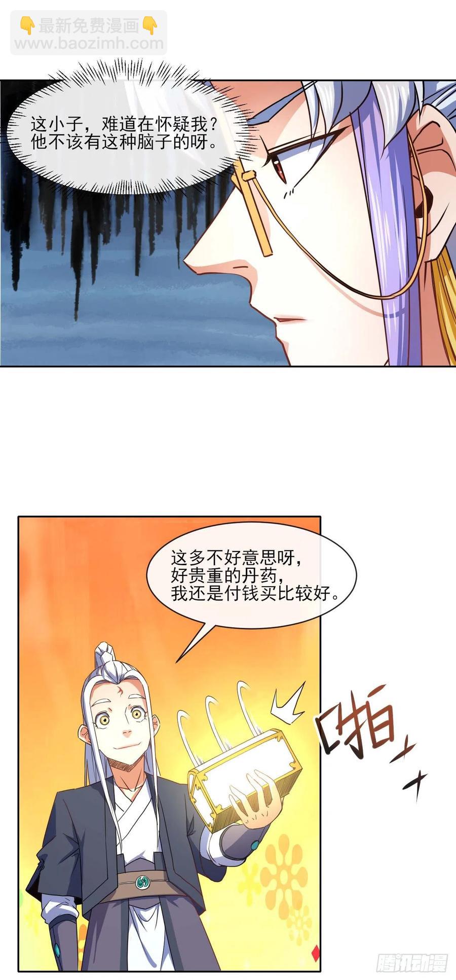 我的師姐穩得一批 - 084東方予之想變強 - 6