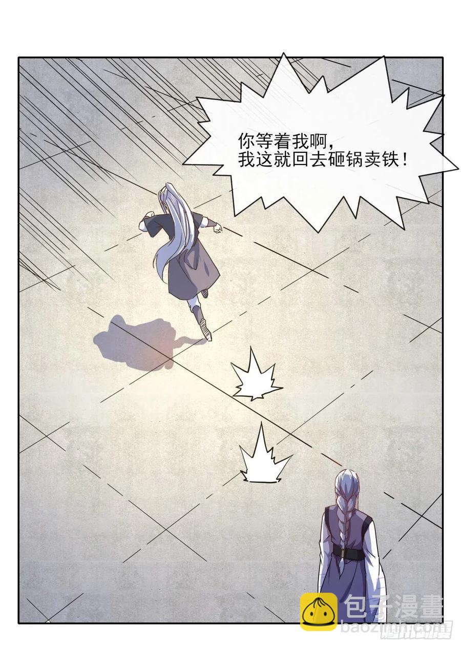 我的師姐穩得一批 - 084東方予之想變強 - 1