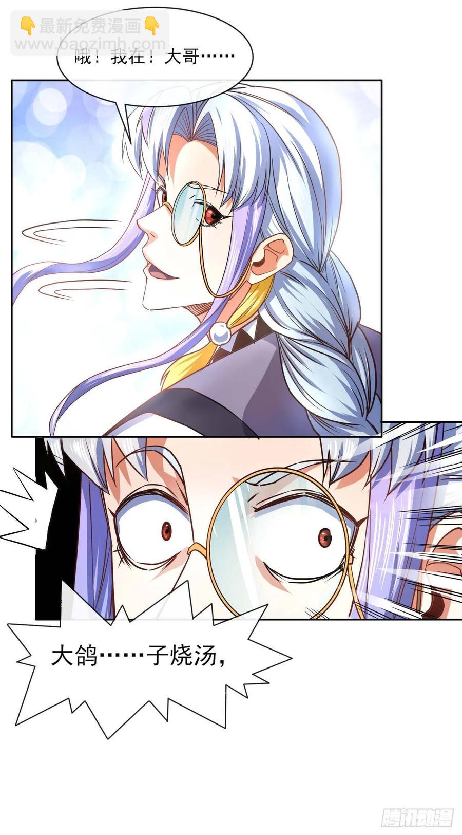 我的師姐穩得一批 - 084東方予之想變強 - 3