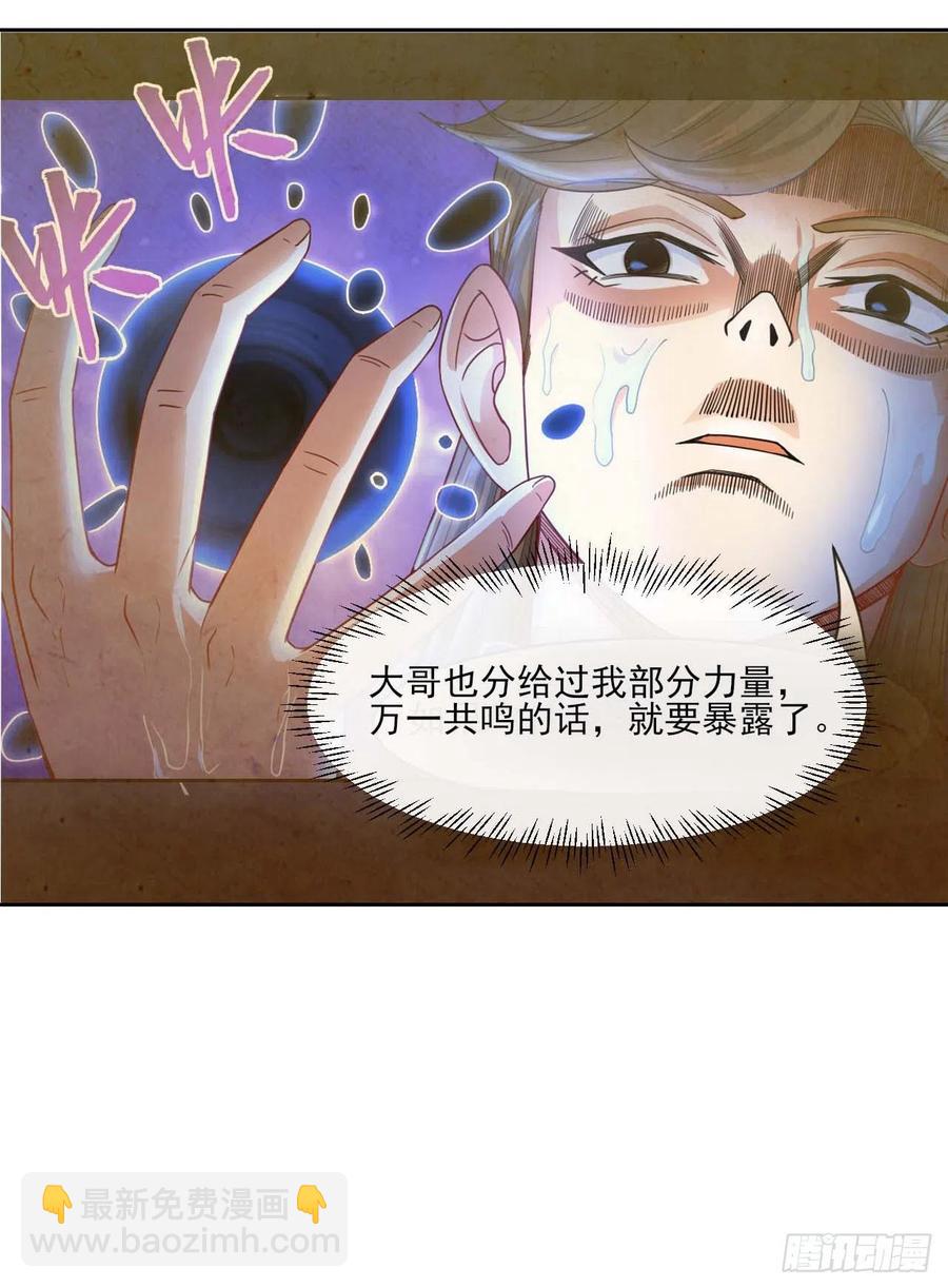 我的師姐穩得一批 - 084東方予之想變強 - 7