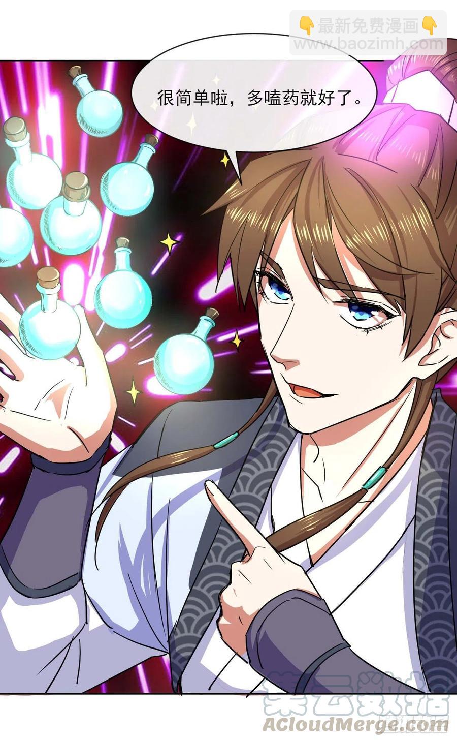 我的師姐穩得一批 - 084東方予之想變強 - 5