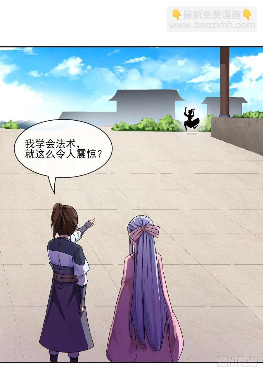 我的師姐穩得一批 - 086魔宗浮出水面 - 8