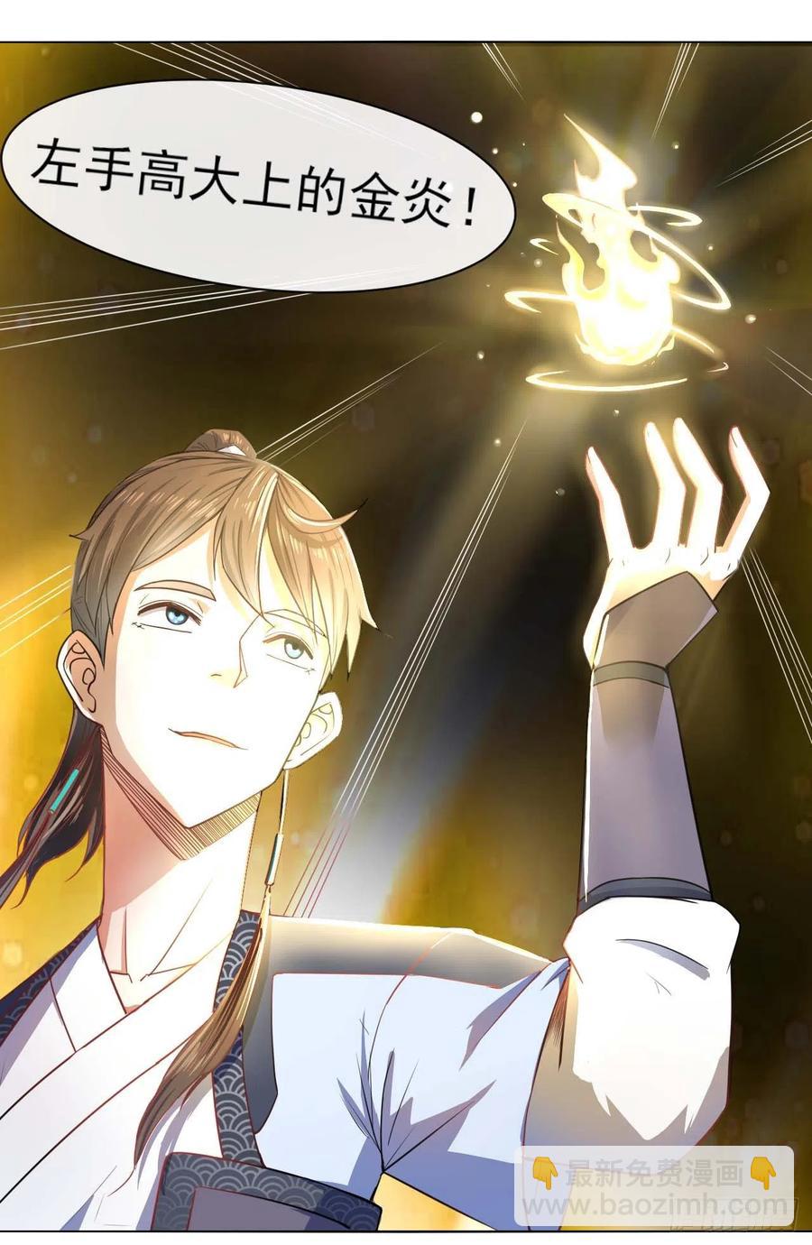 我的師姐穩得一批 - 086魔宗浮出水面 - 2