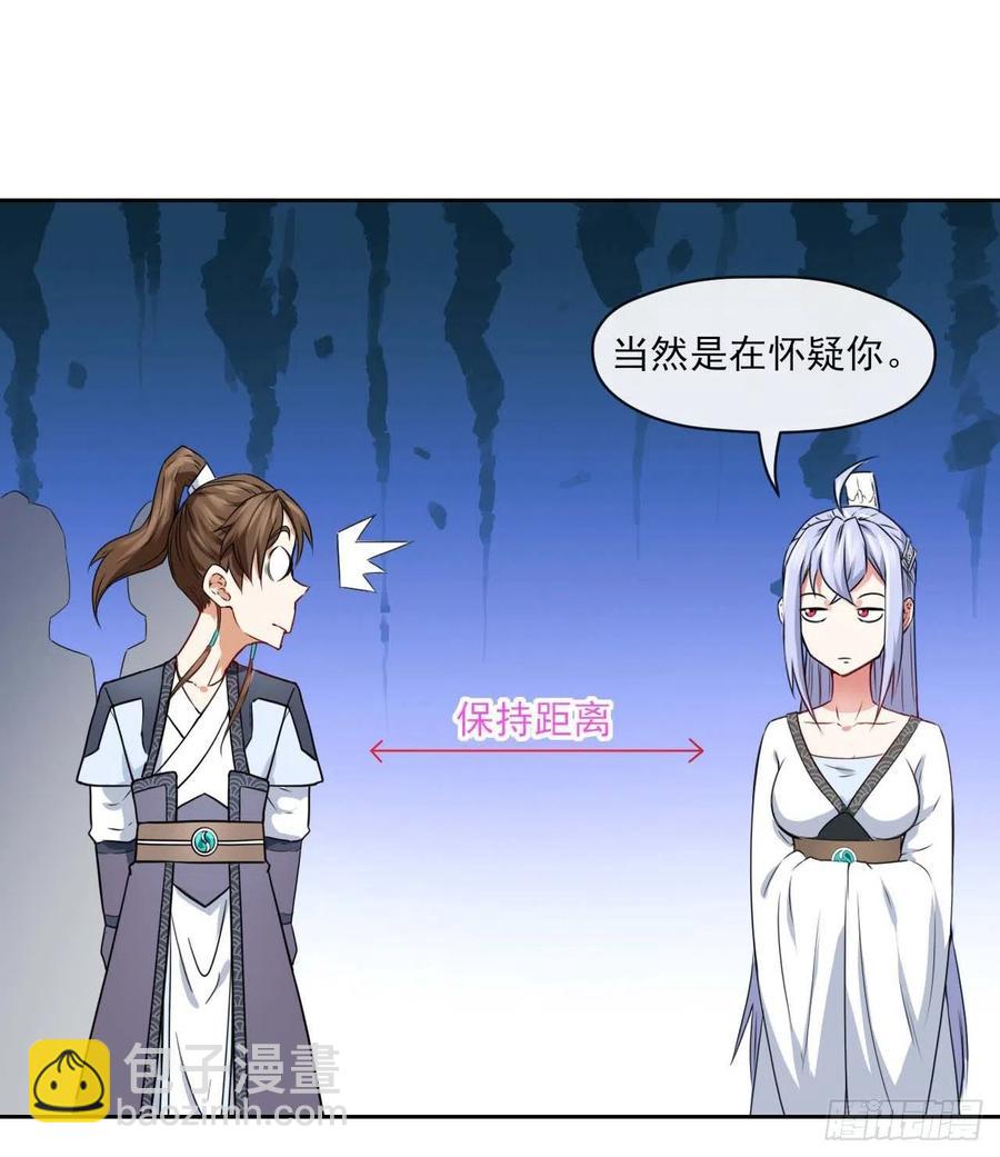 我的师姐稳得一批 - 086魔宗浮出水面 - 4