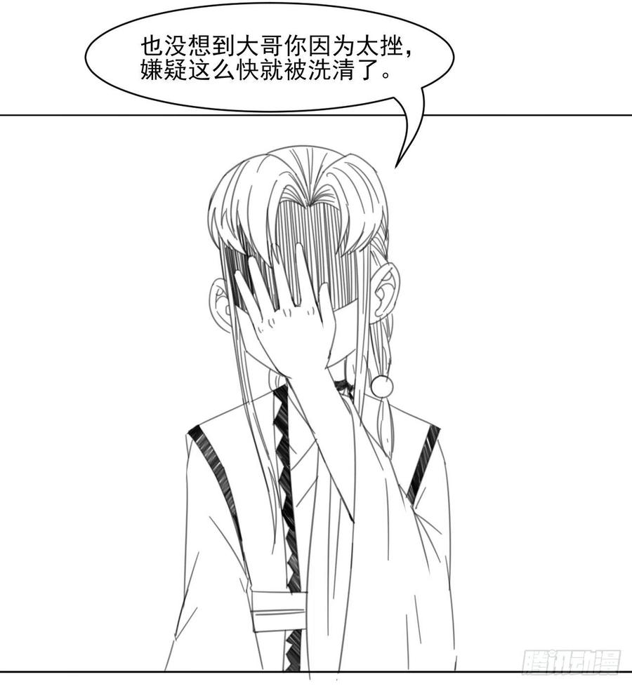 我的师姐稳得一批 - 086魔宗浮出水面 - 7