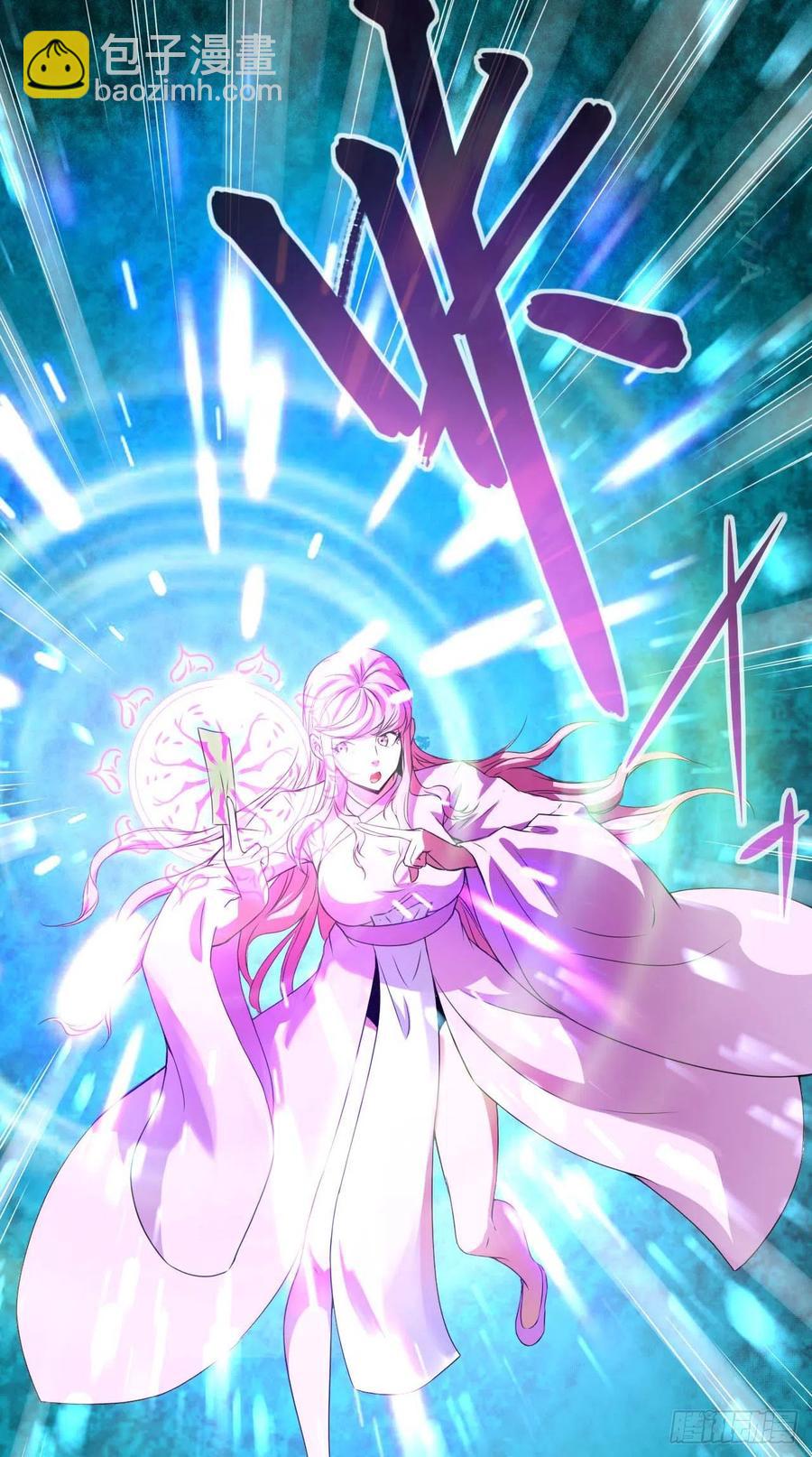 我的師姐穩得一批 - 088在人間 - 1