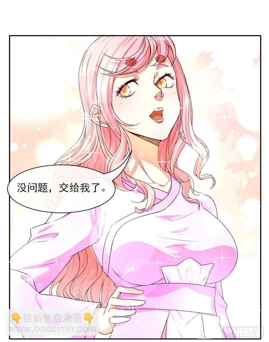 我的師姐穩得一批 - 088在人間 - 2