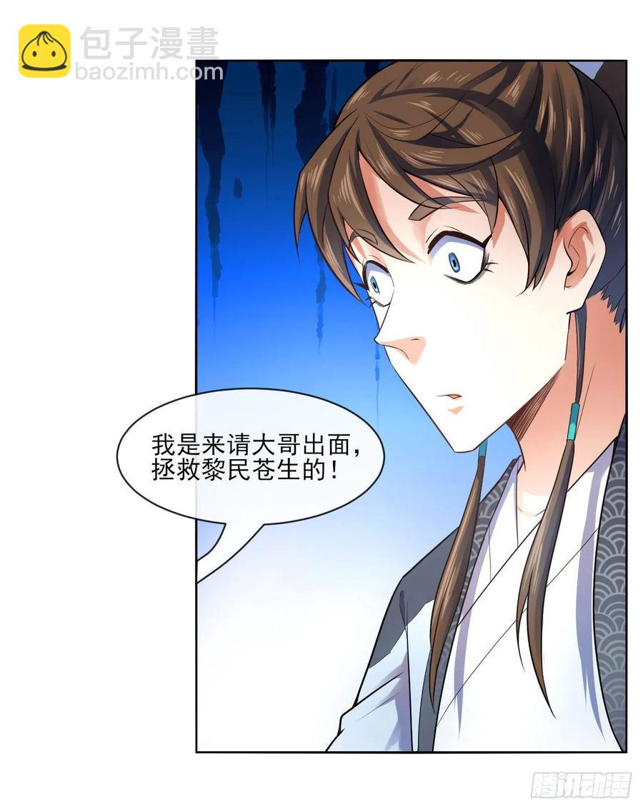 我的師姐穩得一批 - 090爲何修仙(1/2) - 2