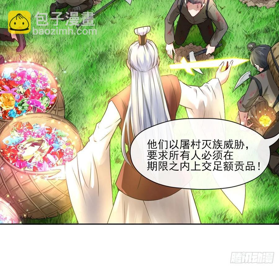 我的師姐穩得一批 - 090爲何修仙(1/2) - 4